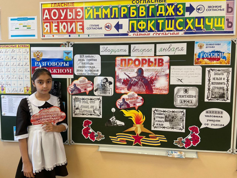 "Блокада Ленинграда".