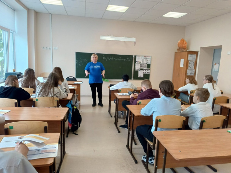 "Безопасный интернет".