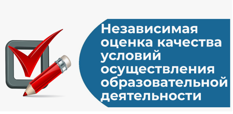 "Независимая оценка".