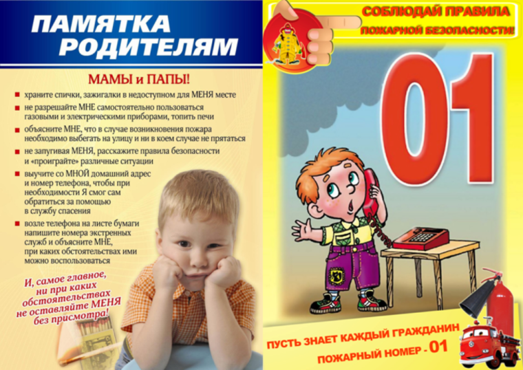 "Безопасность в отопительный сезон".