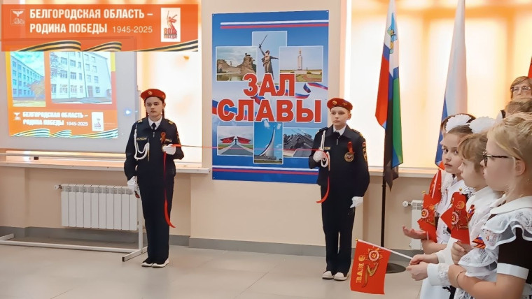"Зал Славы".